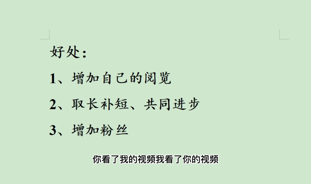 活动作品up主们来相互关注吧互关