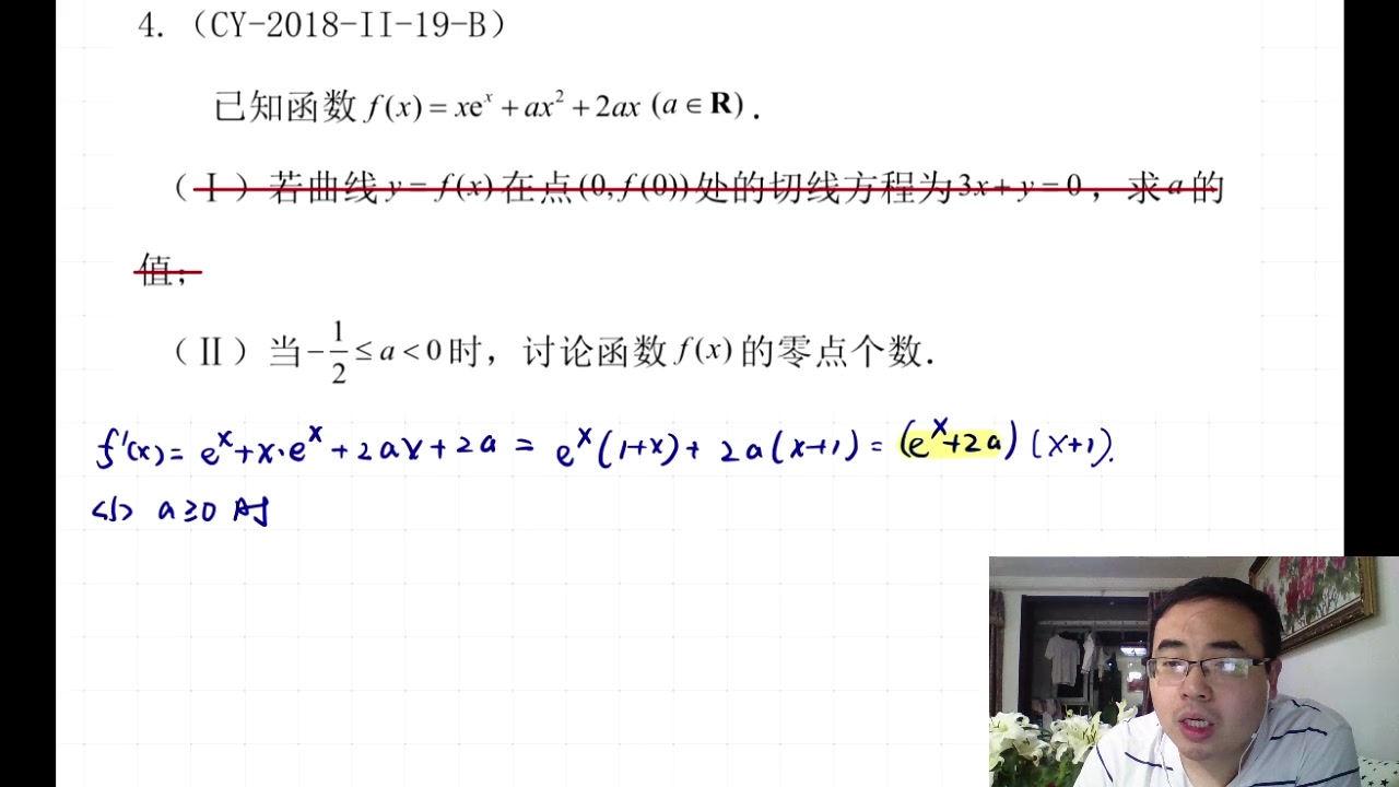 类二次函数求导1哔哩哔哩bilibili