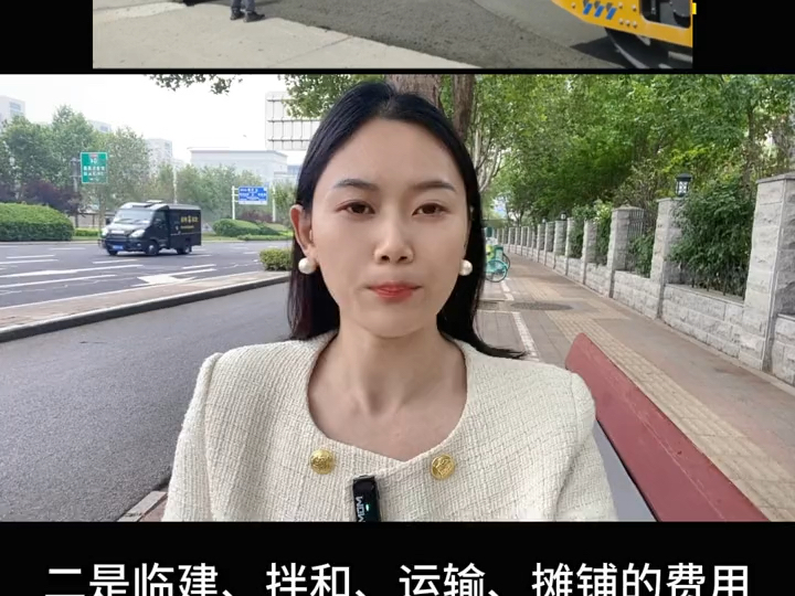 你知道沥青路面一平方造价是多少吗？