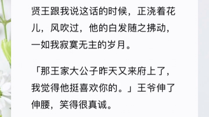 临幸那晚,他躺在床上,眸子里浮着一抹嘲讽,「你看见了吗?我是个废人,动不了,你得自己来.」书:『陪你到此为止』哔哩哔哩bilibili