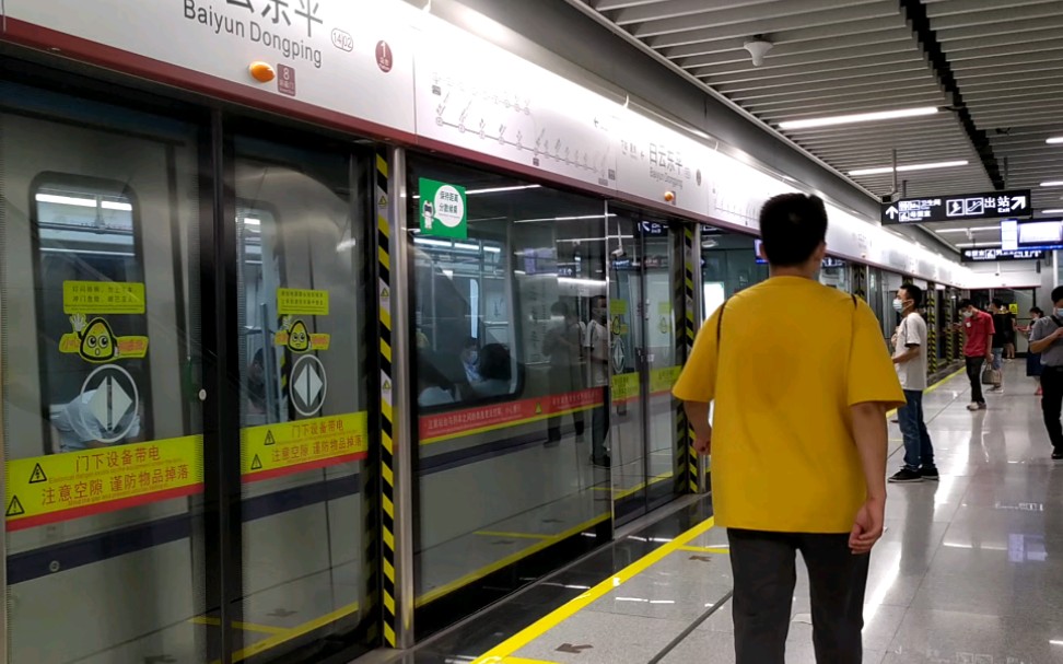 【铁道迷】广州地铁21号线b8型电客车在14号线运行,白云东平站上行