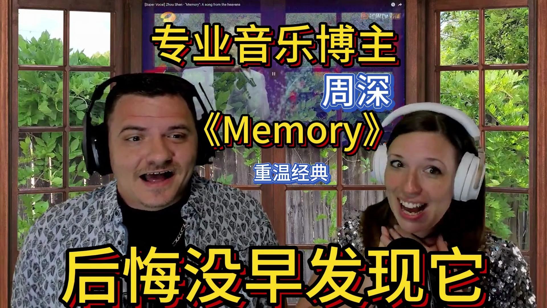 【中文字幕】国外专业博主re深深的《memory》