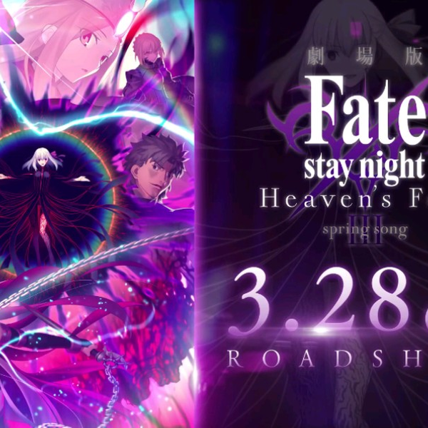 剧场版《Fate/stay night Heaven's Feel》第三章第三弹视觉图介绍影片