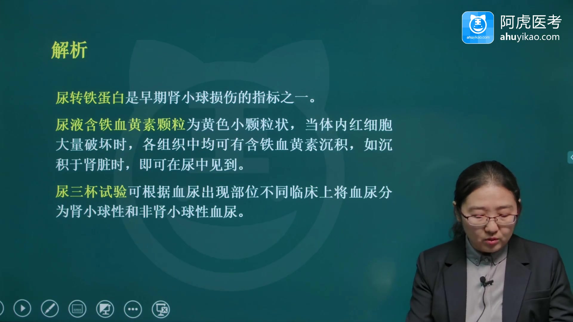 2022阿虎医考正高副高临床医学检验技术经典例题精析课 考试视频课程教程教学课件讲课辅导资哔哩哔哩bilibili