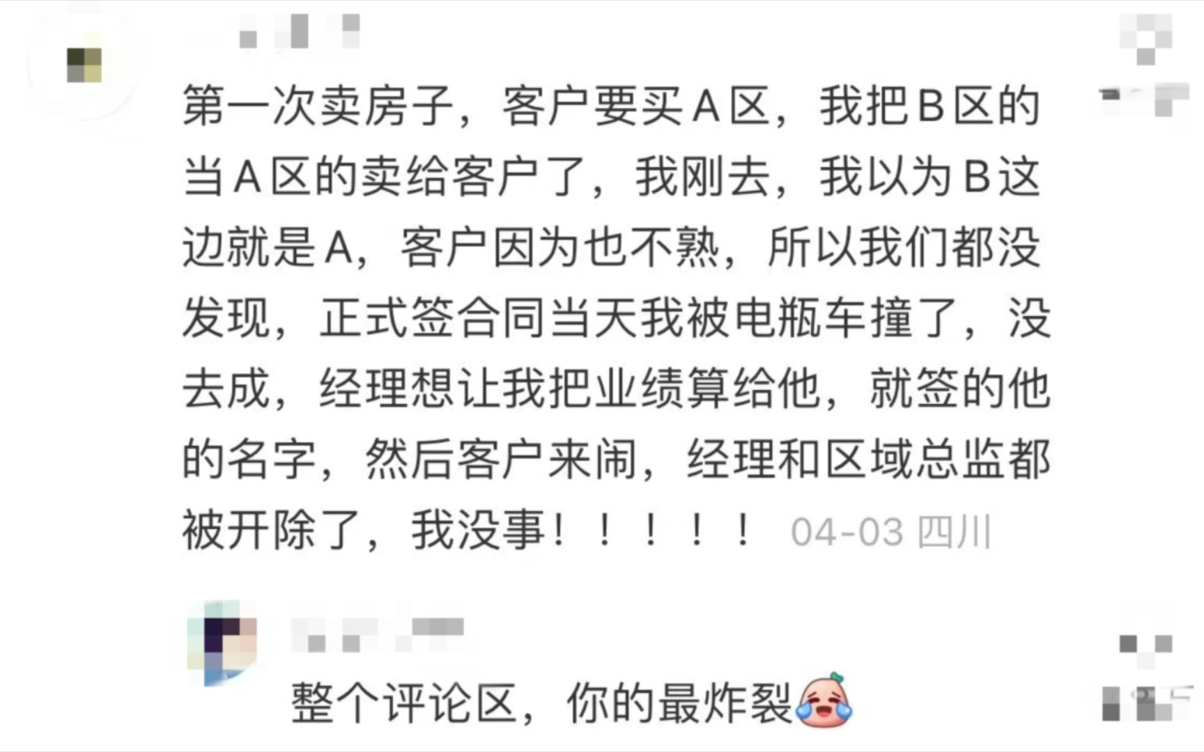 在工作期间捅过哪些大篓子,既然公司招我来,就要承担一定的风险,我要让公司知道什么叫便宜没好货哔哩哔哩bilibili