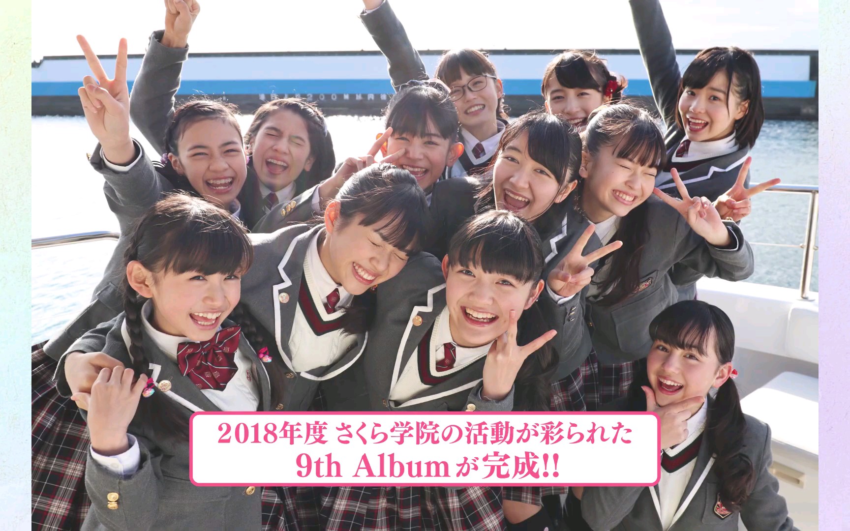 樱花学院新专辑试听樱花学院2019life不褪色的时光