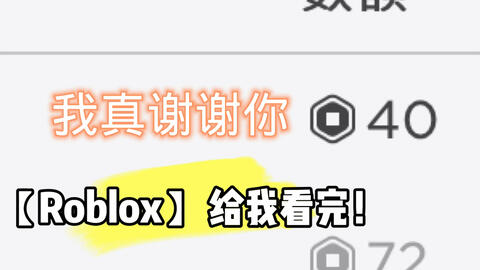 Roblox官方也用bux.fun?_网络游戏热门视频