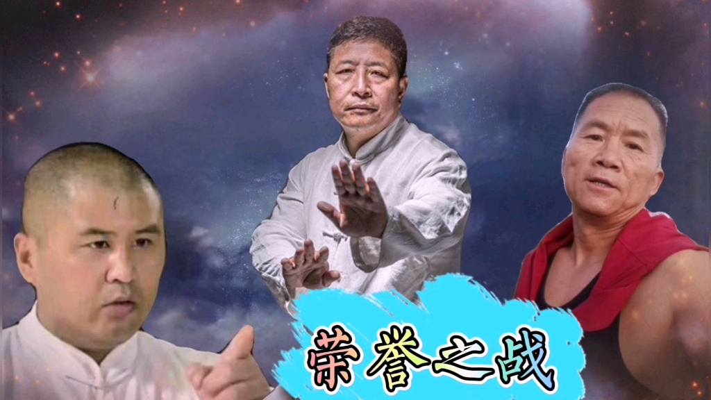 最新太极雷雷欲替王占海出头迎战61岁的拳击爱好者