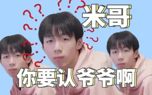 Download Video: 范天逸😡范小乐🤪