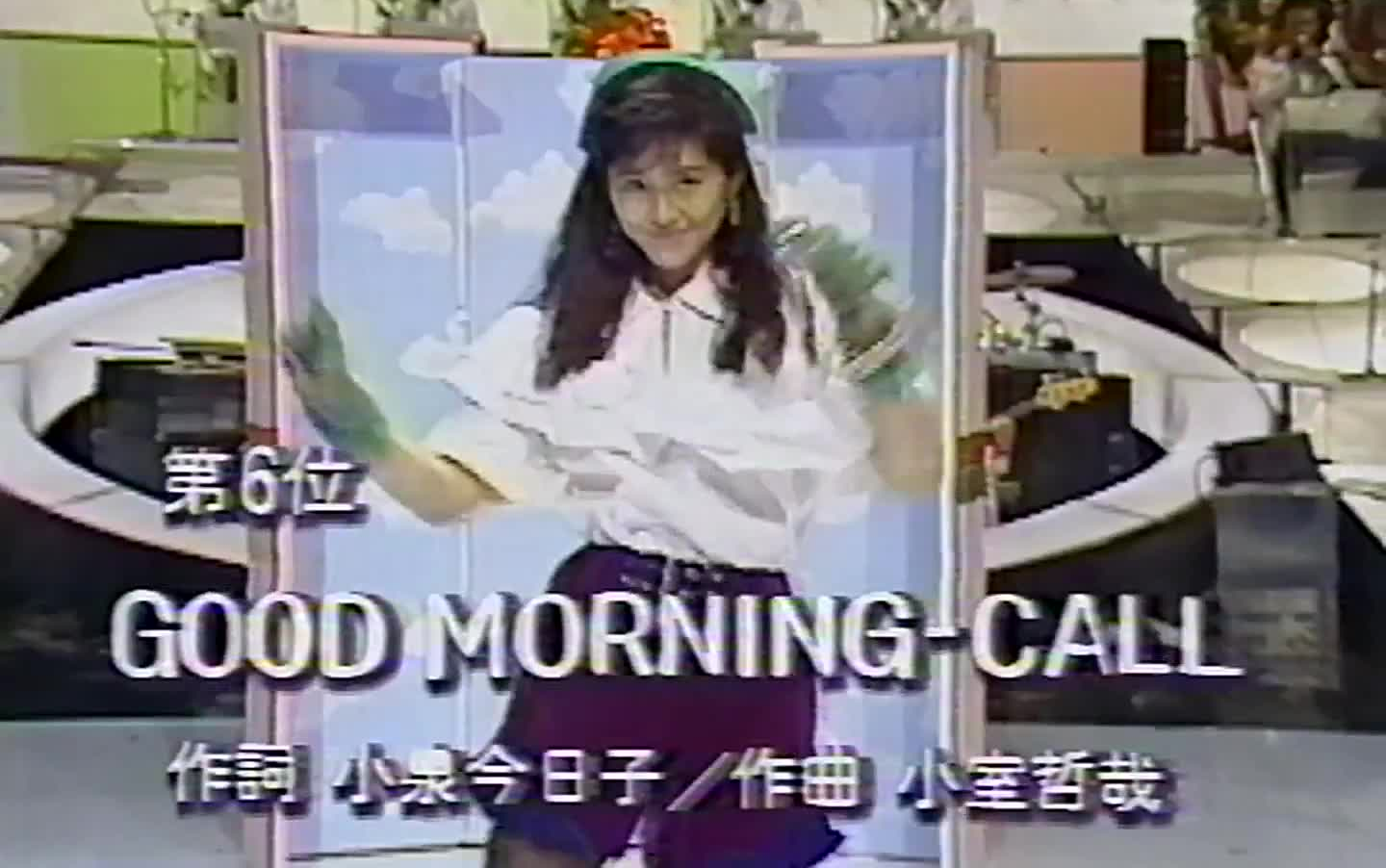 [图]GOOD MORNING CALL - 小泉今日子（1988.04.07Live）