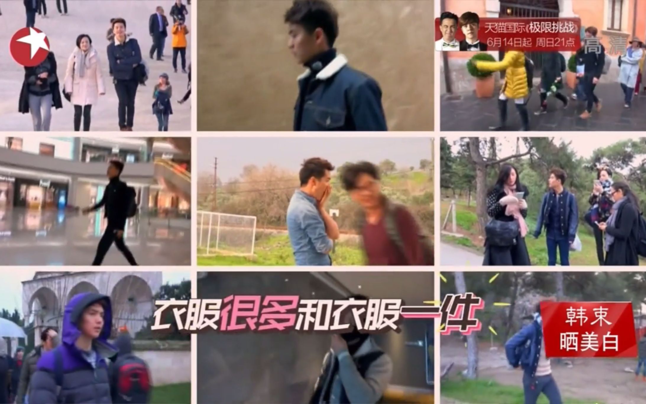 【花样姐姐】0531【马天宇】cut哔哩哔哩bilibili