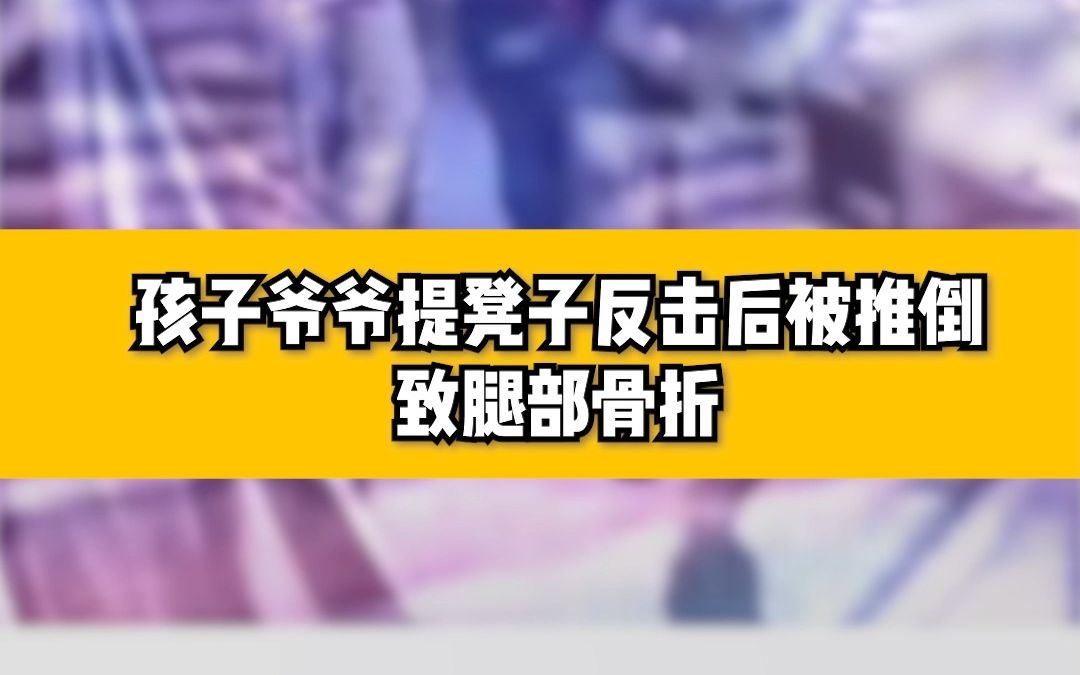 南京警方通报家长上门掌掴男童:为某医院社会聘用人员,被刑拘.哔哩哔哩bilibili