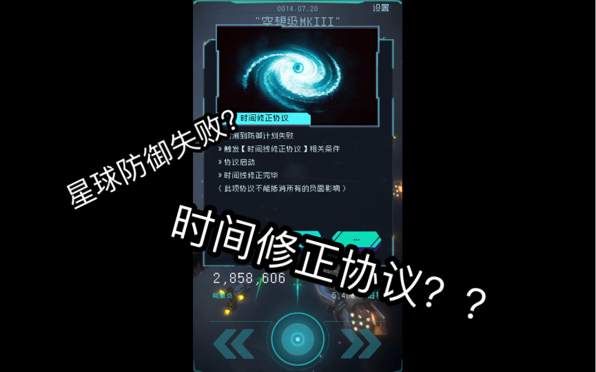 【逐光启航】星球防御失败?褪墨败局!