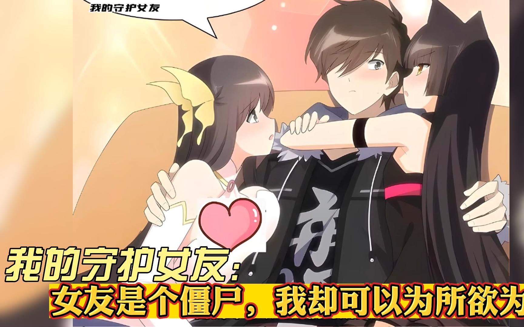 我的守护女友111:这个妹子竟然每天吃上万条蛇