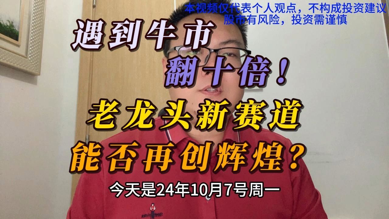 (百润股份深度研究)遇到牛市翻十倍!老龙头新赛道能否再创辉煌?哔哩哔哩bilibili