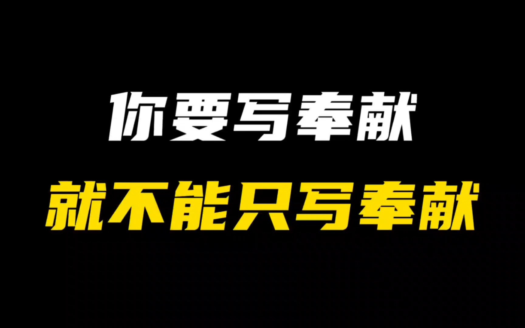 [图]［作文素材］“萤火虽微，愿为其芒。不啻微光，造炬成阳”。