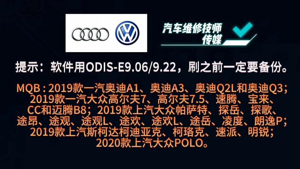 MQB 平台车用5054或6154 刷倒车档右后视镜下翻(部分车型不支持)哔哩哔哩bilibili