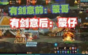 [QQ三国]79精致套JS首次单刷五丈原77BOSS，剑意的滋味真不错啊