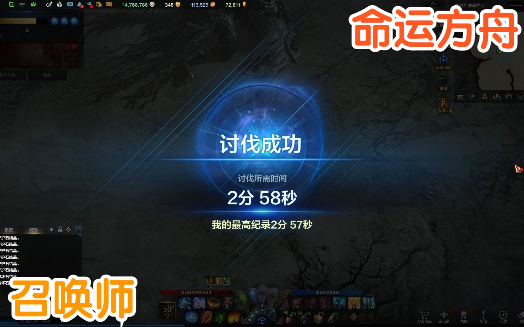 <命运方舟>1462 高阶召唤,2分58秒5Z阿基尔虐杀毒鸟(视频最后附人物具体属性,三角架)哔哩哔哩bilibili