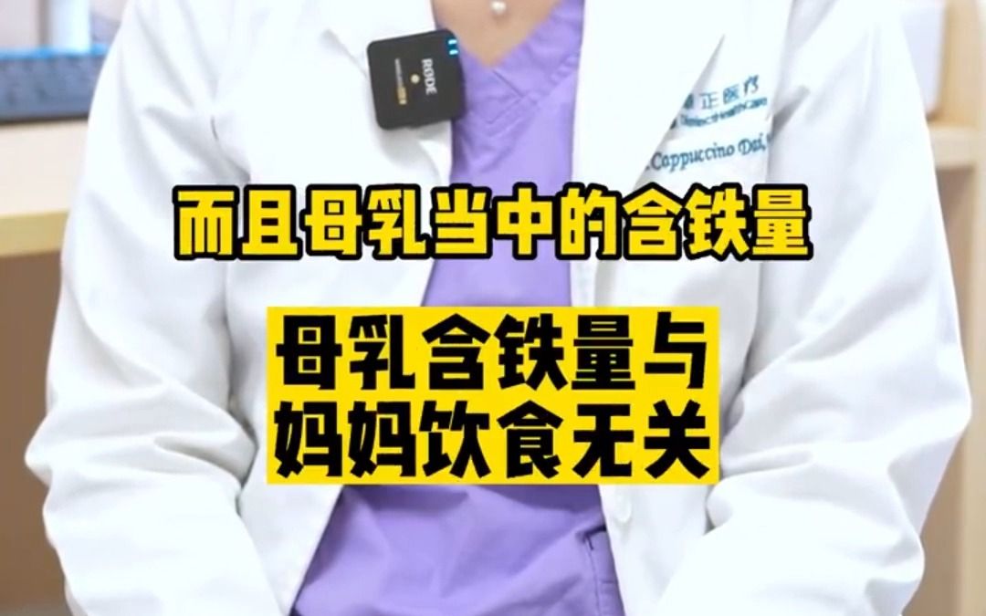 小宝宝缺铁性贫血发生率非常高,家长要尽早给他吃红肉,预防缺铁哔哩哔哩bilibili