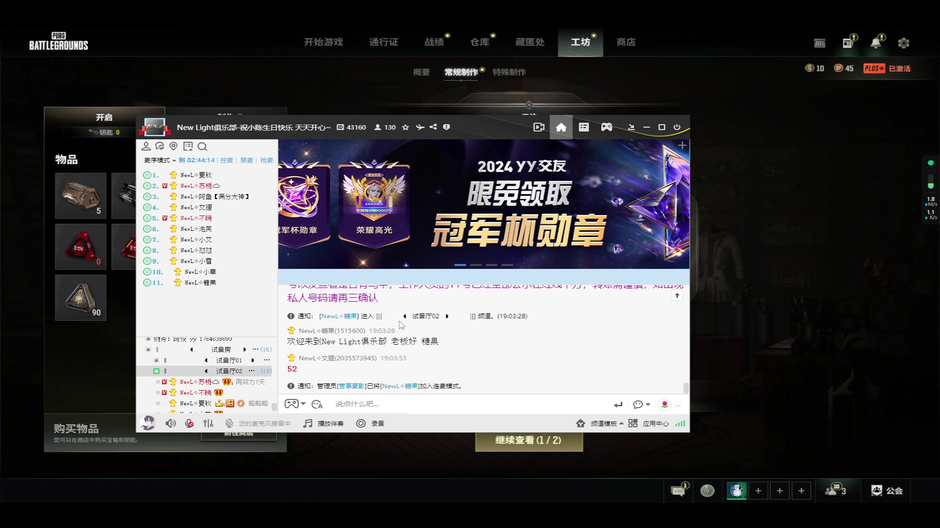 [绝地求生-阔澜][2024年03月13日19_01_26直播回放今天自闭城春娇大佬