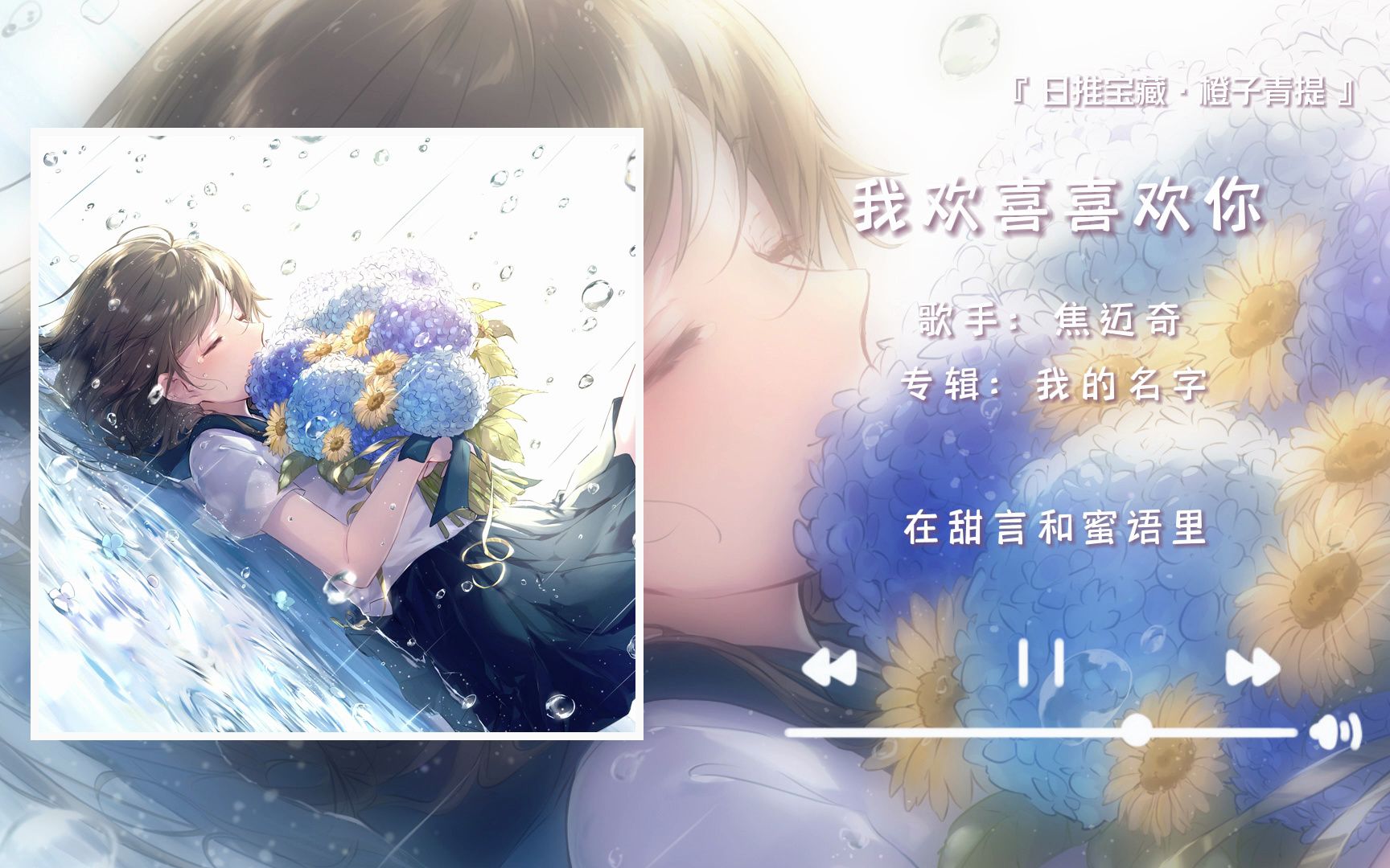 【周深】新歌《浮光》「Hi-Res品质」大声听!请戴上耳机-醉笑嫣然-音乐-哔哩哔哩视频