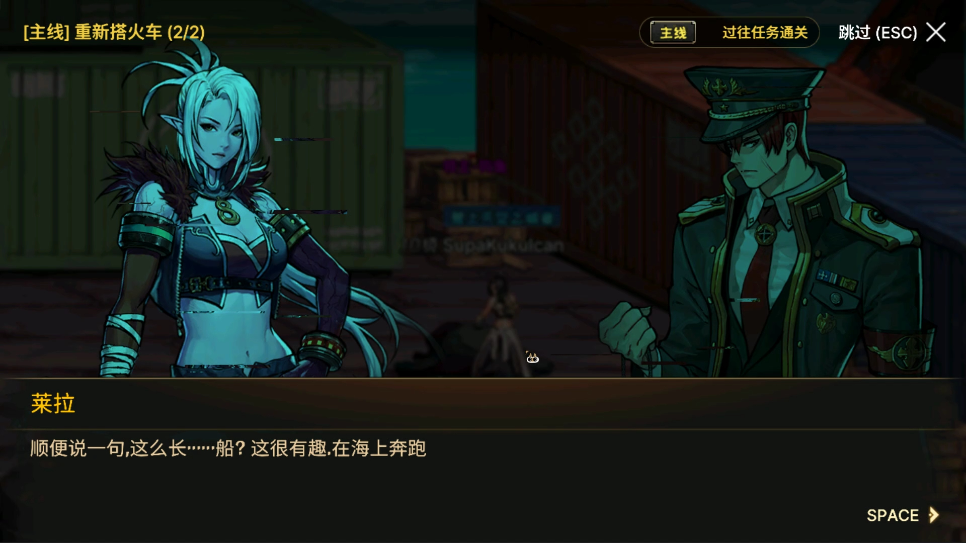 dnf手游升级随录-海上列车,驻地