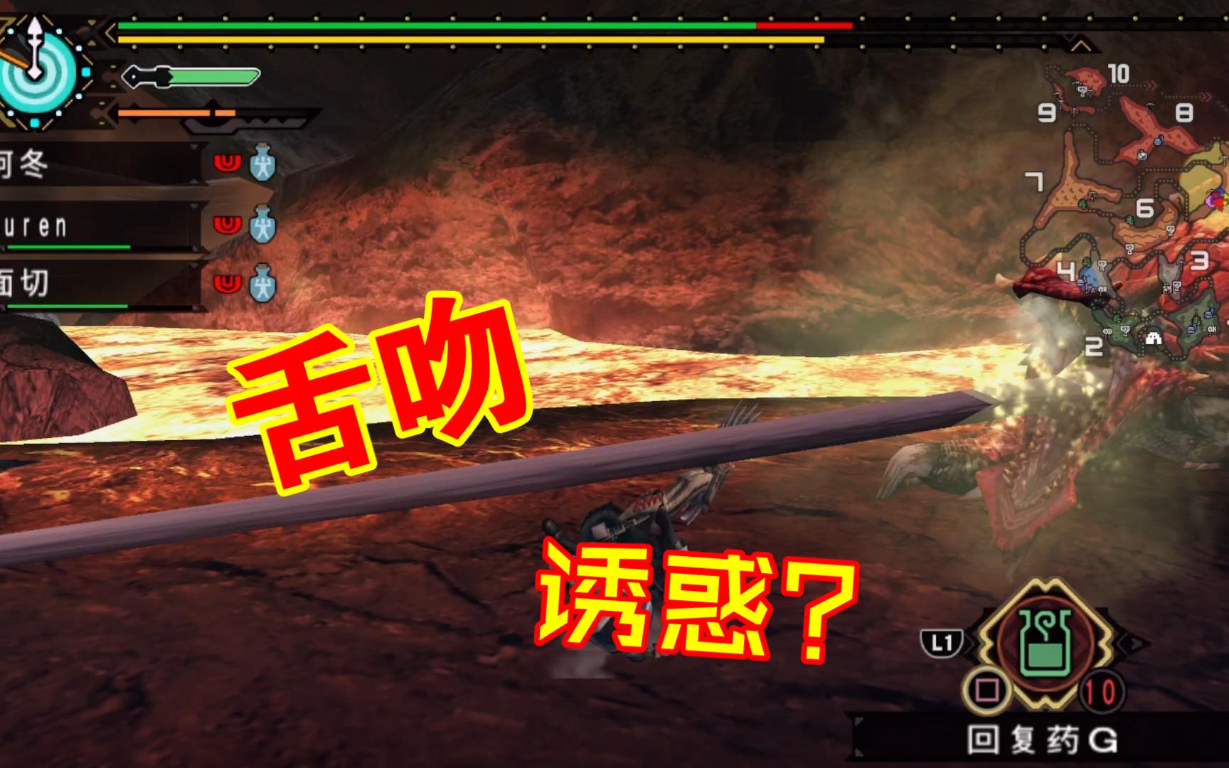 温泉赤甲兽 怪物猎人p3 开荒实况