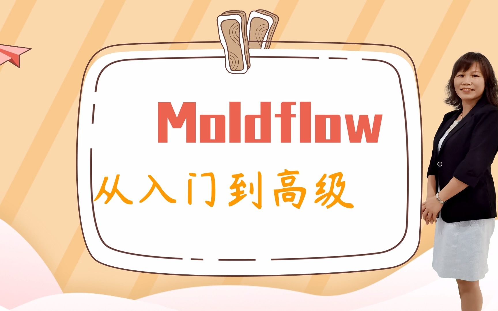 Moldflow从入门到高级变形改善篇(二)翘曲分析的设置及结果解释哔哩哔哩bilibili