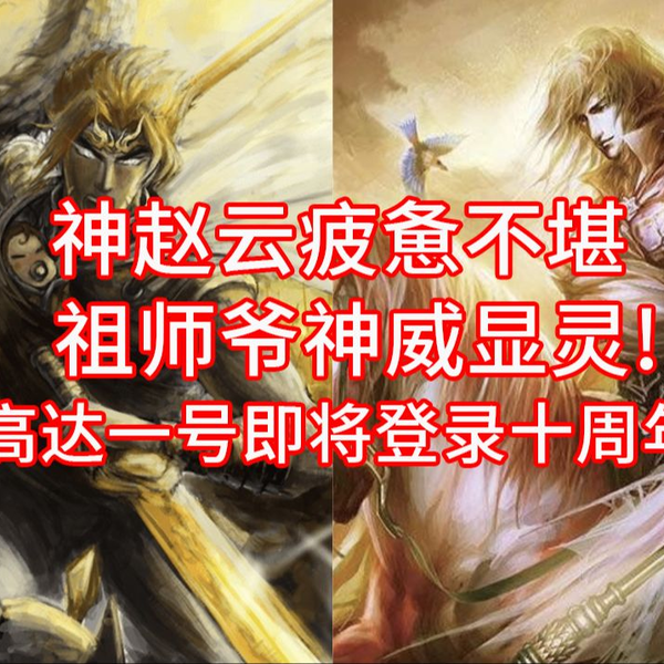 陸遜 凌統 趙雲 陸遜 凌統 趙雲 三国志战略版》9名武将增强：赵云100%连击，