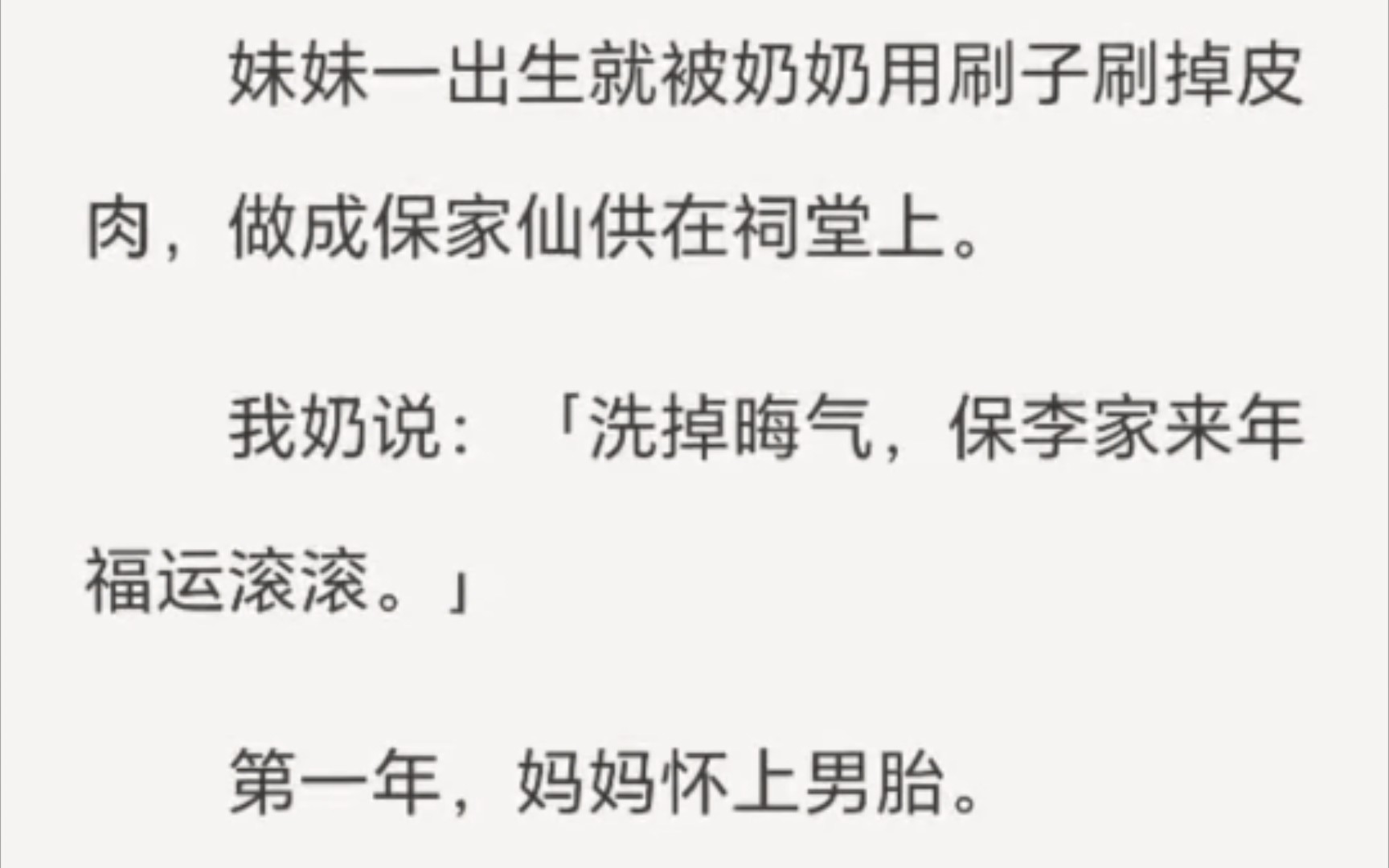 完结文,故事只是故事,但历史却是历史,愚昧的地方下埋葬的不只女婴,还有无处申冤的灵魂.与男女无关,都是被愚昧风气捆绑的可怜人…哔哩哔哩...