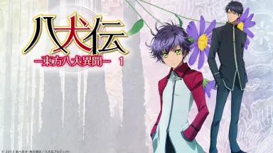 犬塚信乃/-哔哩哔哩_Bilibili