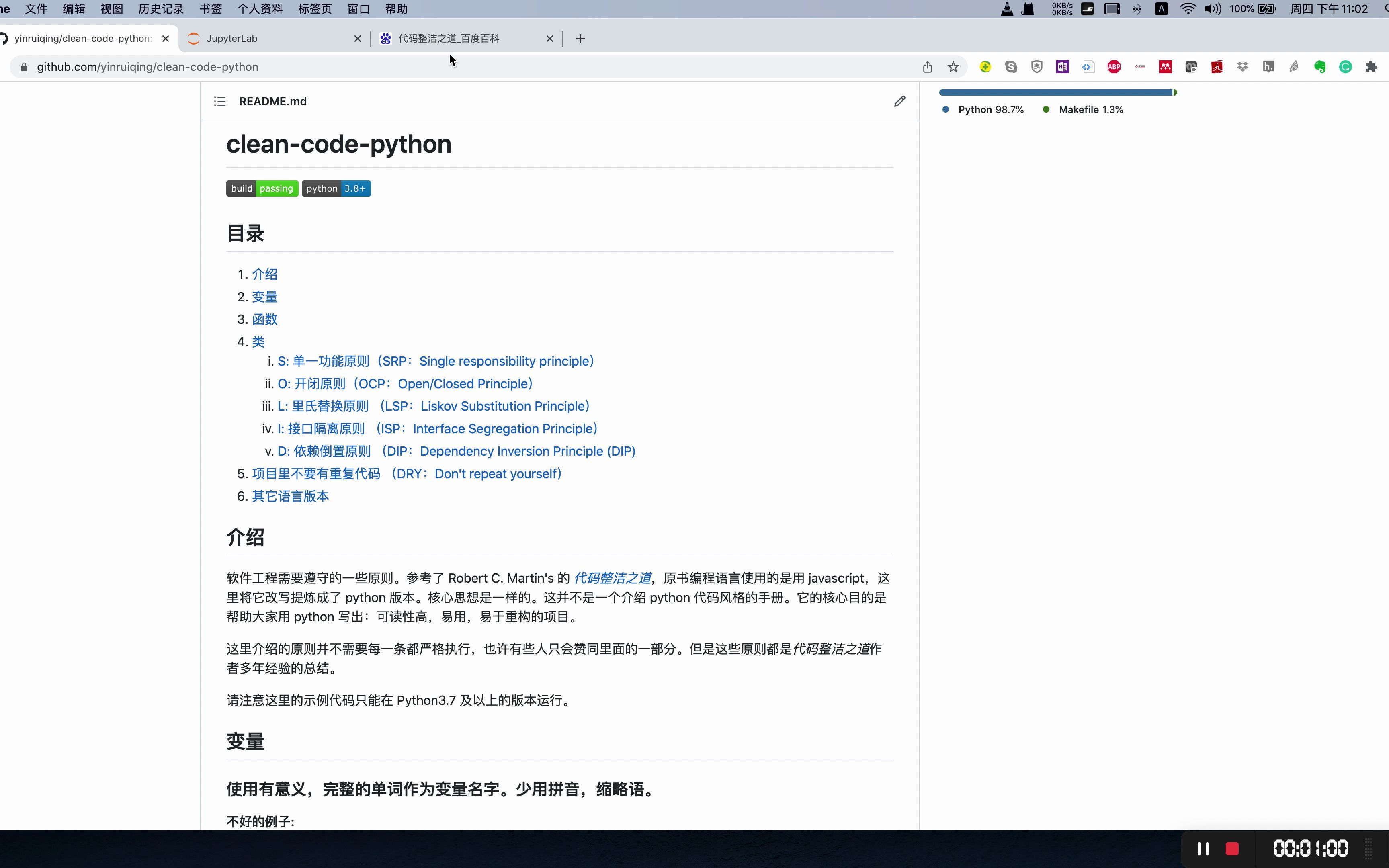 代码整洁之道 clean code python哔哩哔哩bilibili