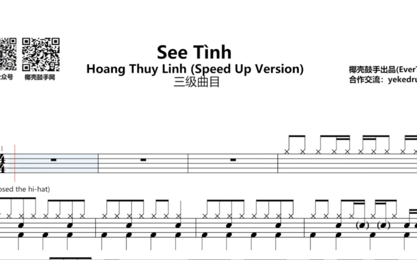 [图]热曲 Hoang Thuy Linh（Speed Up Version ）See Tinh 动态谱子