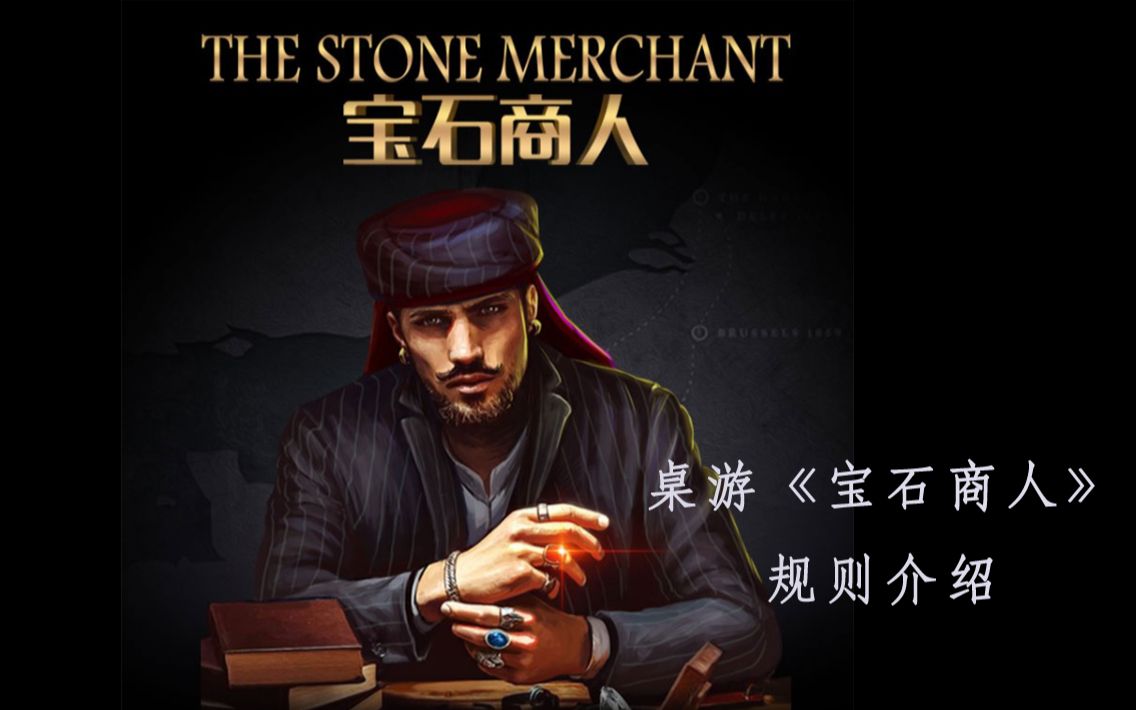 梦幻西游每小时多少钱一个宝石 梦幻西游宝石商人一天收多少宝石