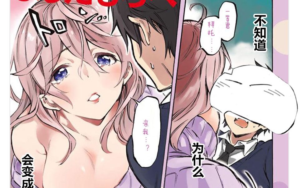 [图]【漫画吐槽】教你如果变身史莱姆让所有妹子乖乖听话