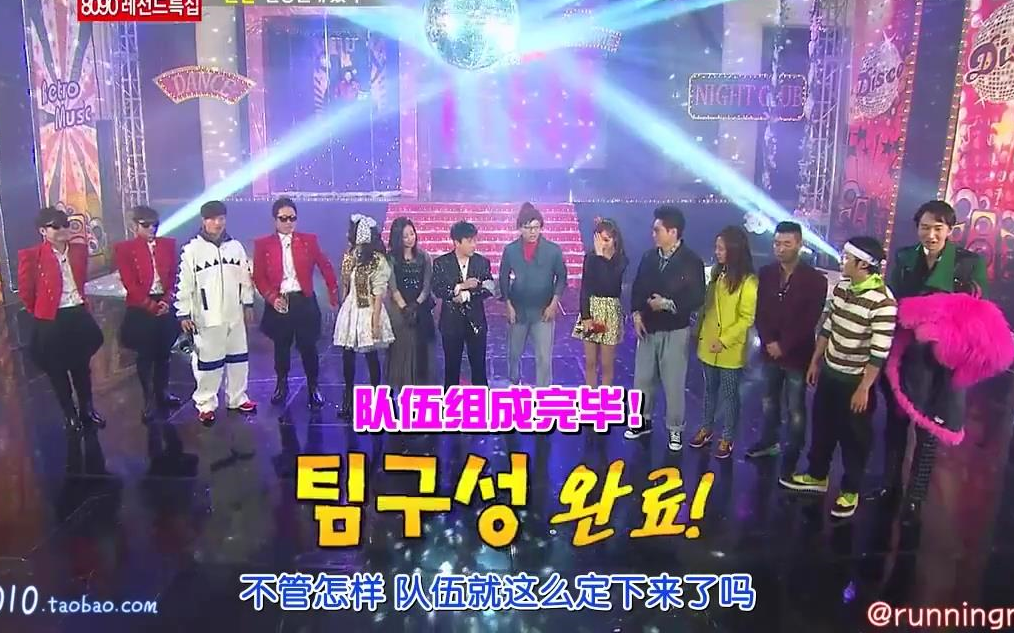 RunningMan 中字 E122.121202 传奇特辑(具荷拉、金宛善、朴南镇、姜秀智、消防车) 超清 中文字幕 720P RM EP122 高清 清晰哔哩哔哩bilibili