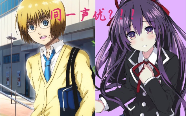 活动作品前方吃惊阿尔敏的声优竟然还配过丧尸题材的动漫