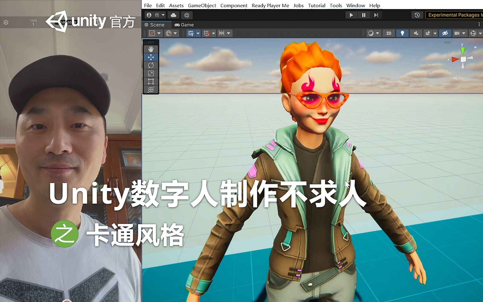 【Unity卡通数字人】第一集:下载GLB模型用Blender导出FBX模型哔哩哔哩bilibili