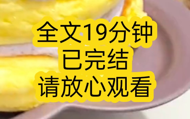 【完结文】老公被男秘书掰弯,不顾公司上市关键时间点要出柜,说要给真爱名分哔哩哔哩bilibili