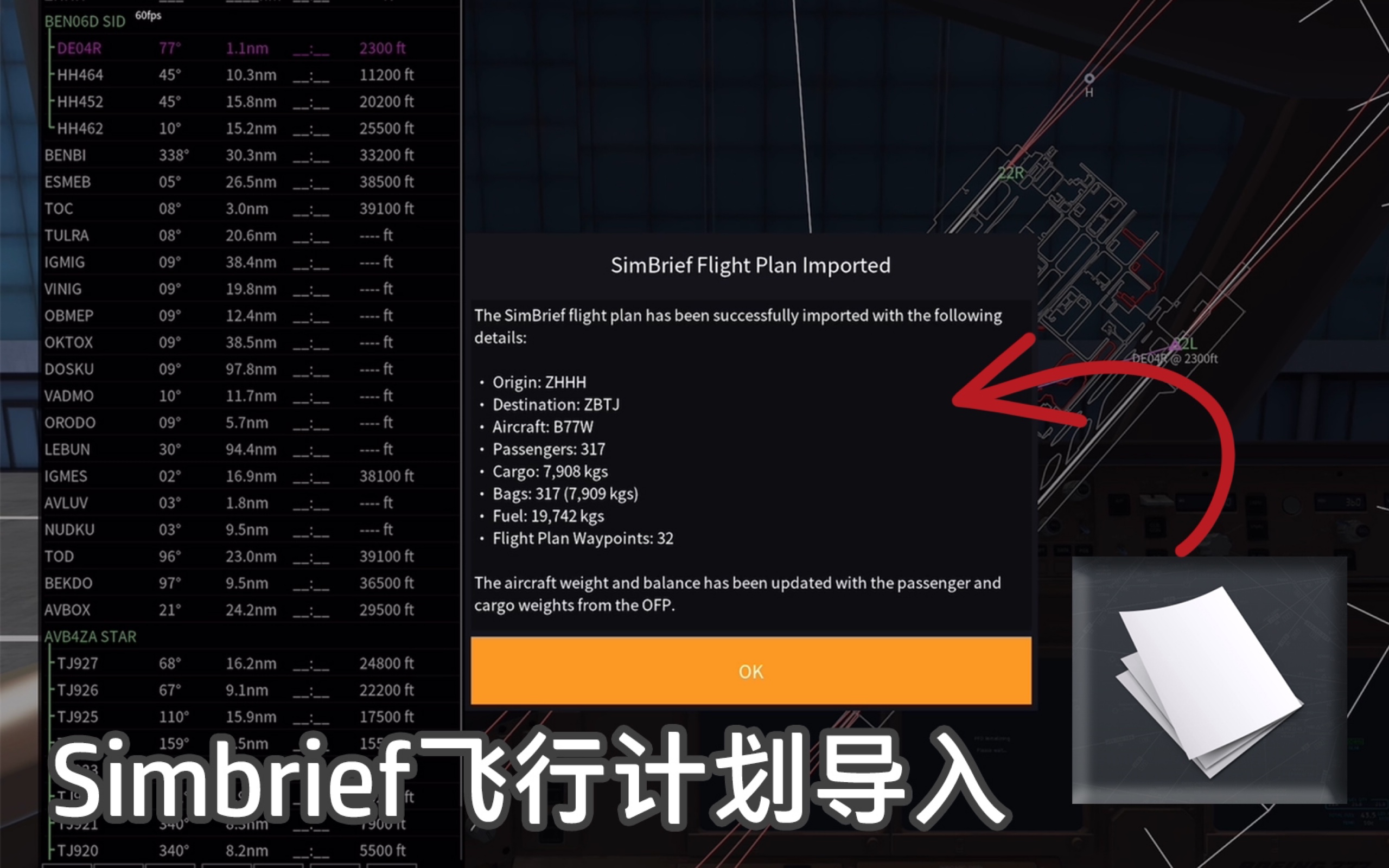 IF 24.3新功能!如何快速生成并导入Simbrief飞行计划?模拟飞行演示