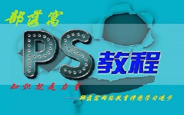 PS变量的运用 PS变量功能使用 PS变量定义 部落窝PS公开课 PS文本变量哔哩哔哩bilibili