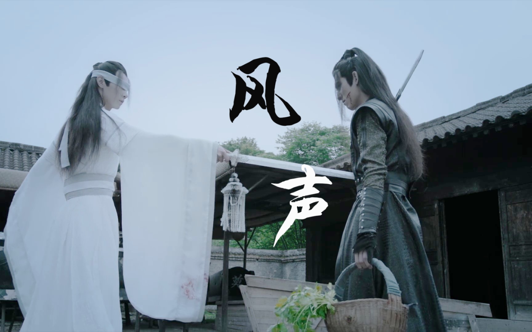 【晓薛|风声】别走漏风声 爱我比敌对残忍