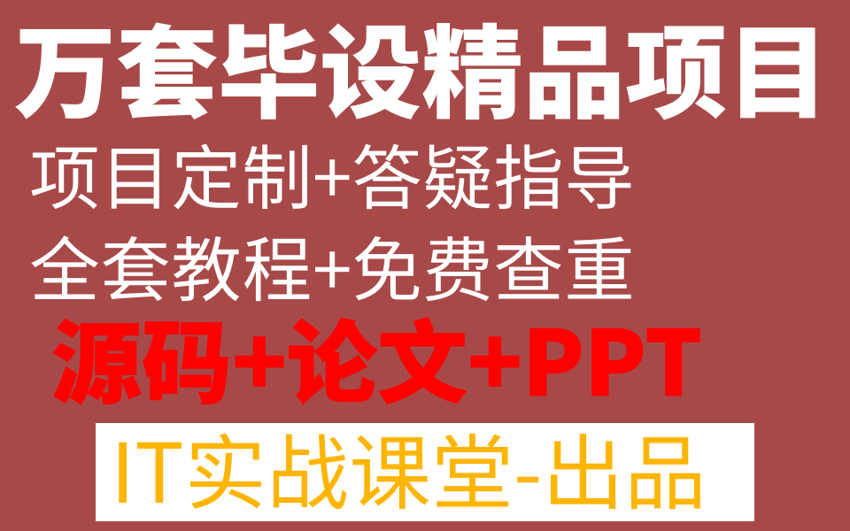 【计算机毕设★程序定制】面向c语言的题库设计与实现哔哩哔哩bilibili