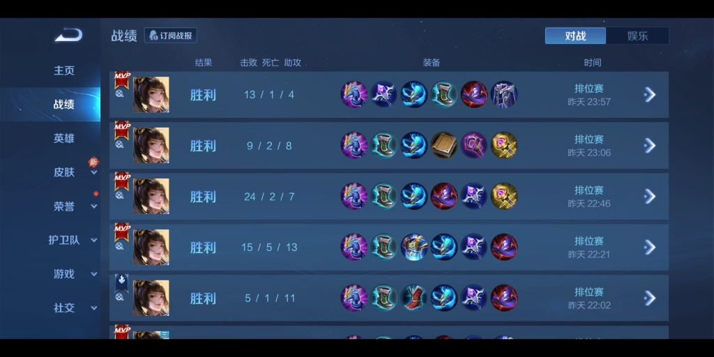 君君服务店 婉儿战力单连胜金牌mvp拿下 主页下单