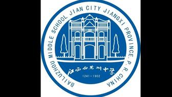 江西吉安白鹭洲中学