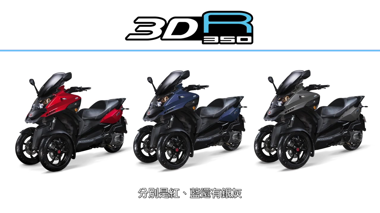 in测试再次升级宏佳腾aeon3d350r