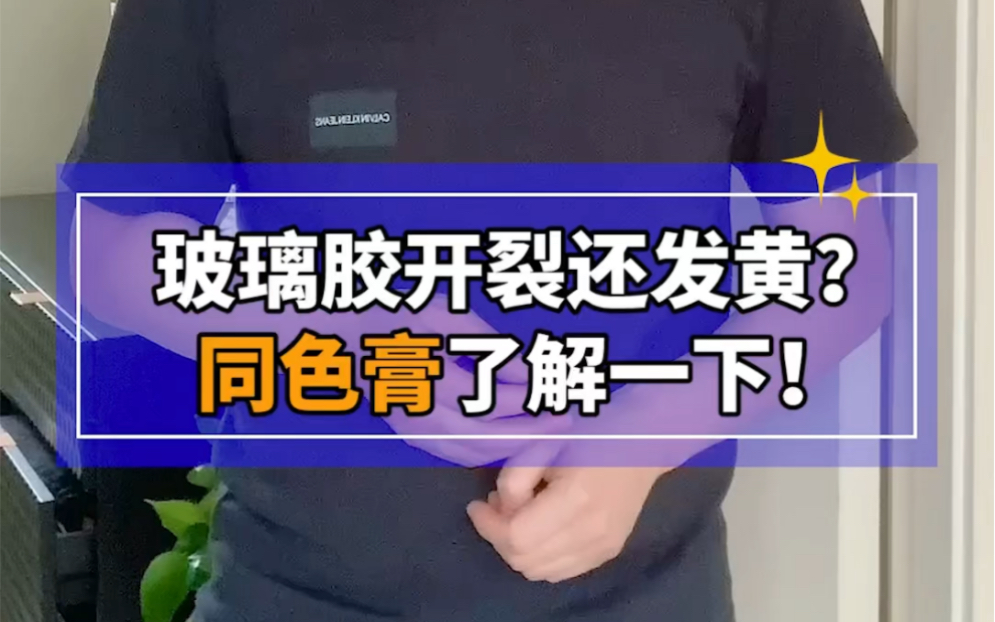 门套与墙面间不是开裂就发黄,别再用玻璃胶,可以用它来收边效果更好!哔哩哔哩bilibili