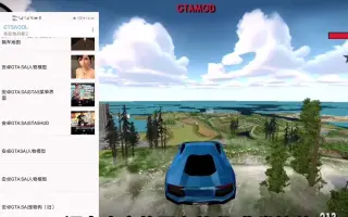 Gta辅助 哔哩哔哩 Bilibili