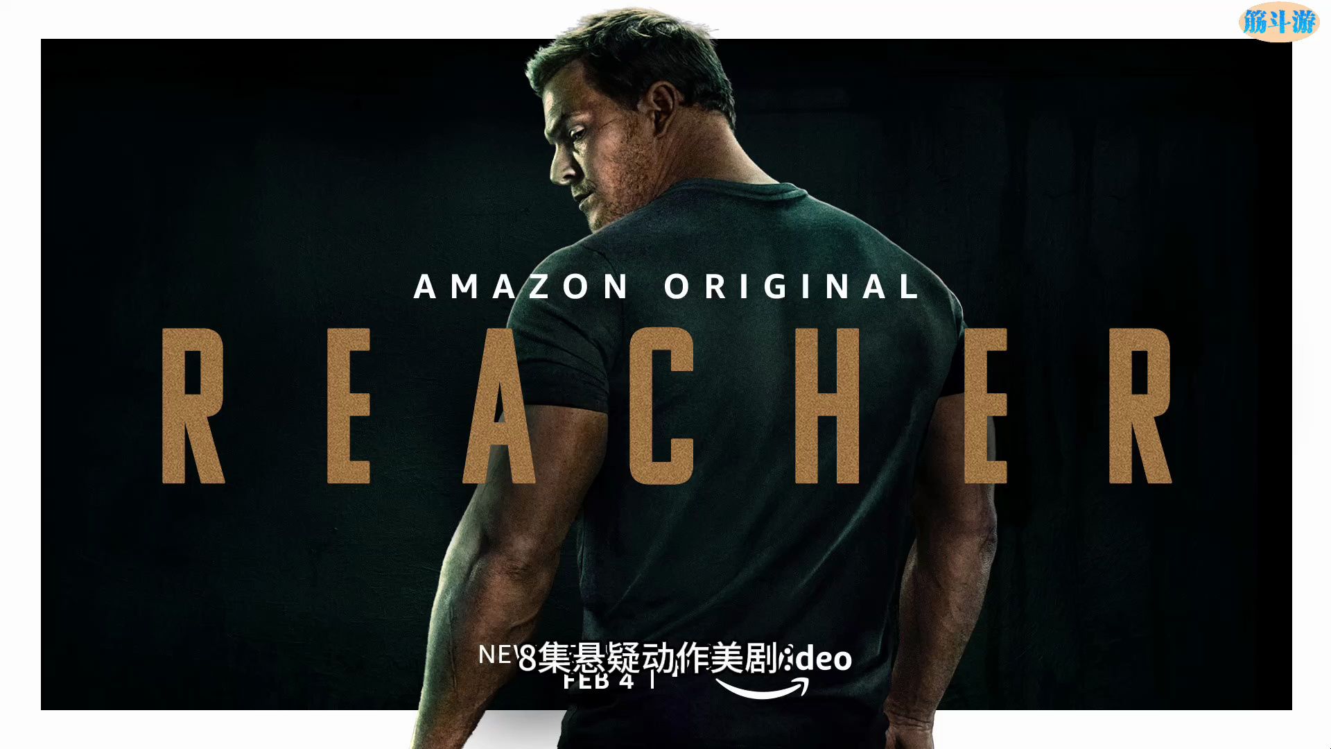 [图][侠探杰克] 第2集-2 第二季 游侠杰克 第二集 Reacher 第2季